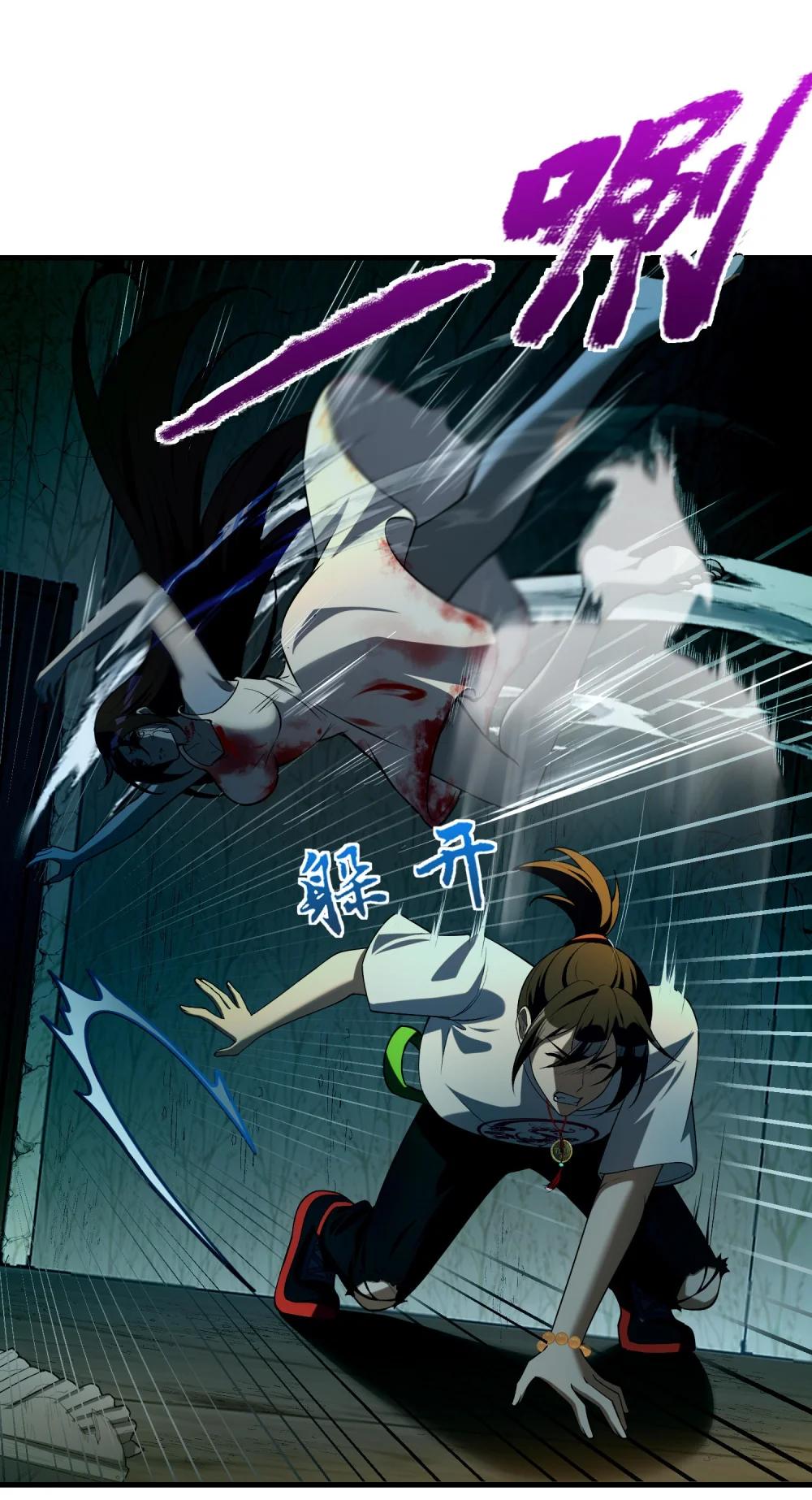 8 姜黎……救我！ 第41页