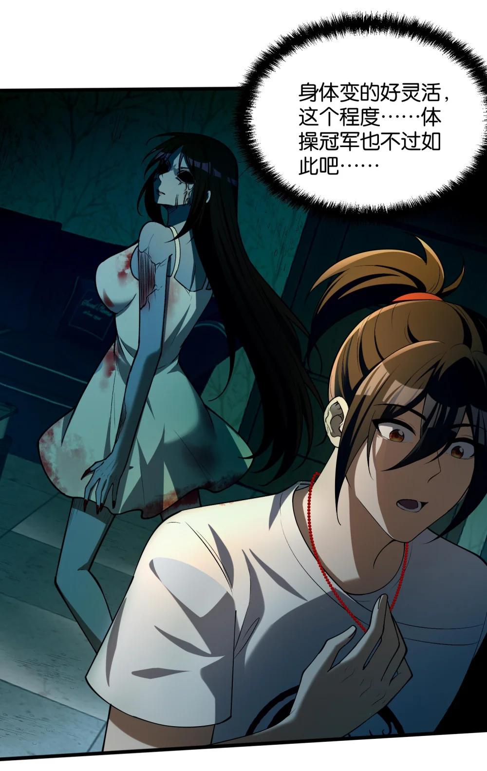 8 姜黎……救我！ 第42页