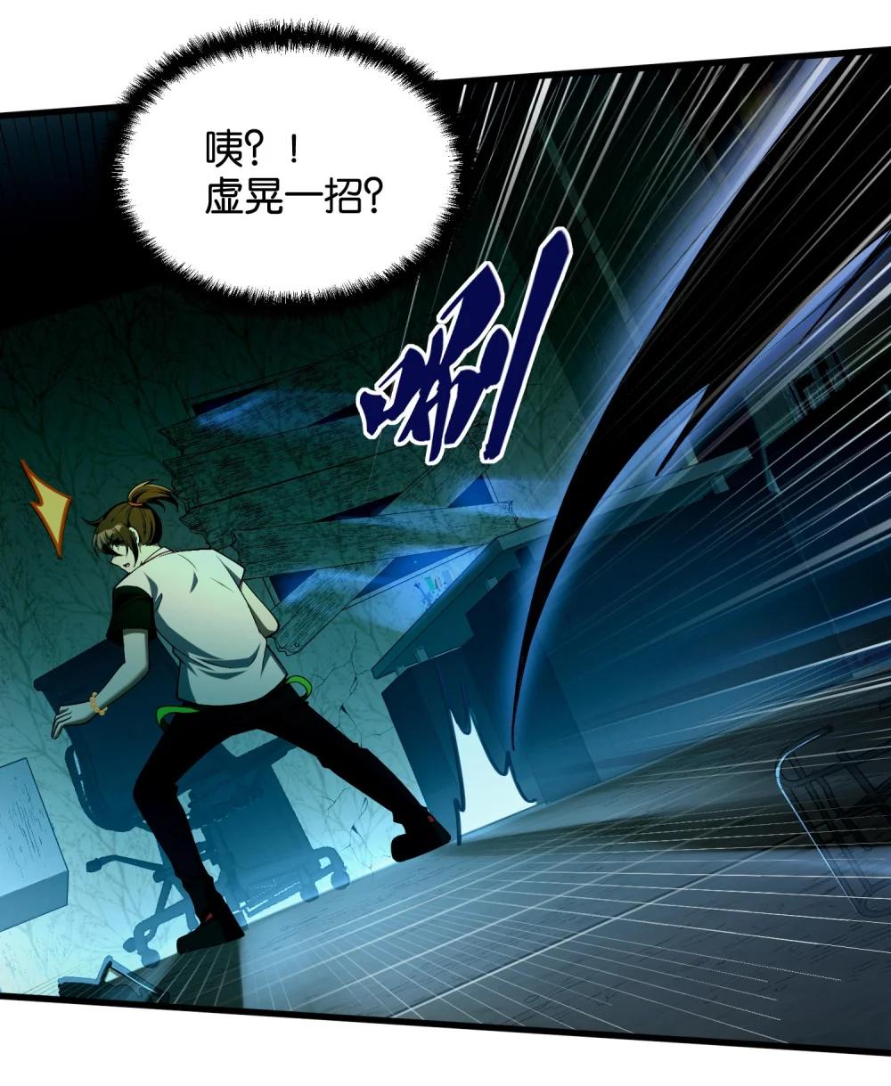 8 姜黎……救我！ 第43页