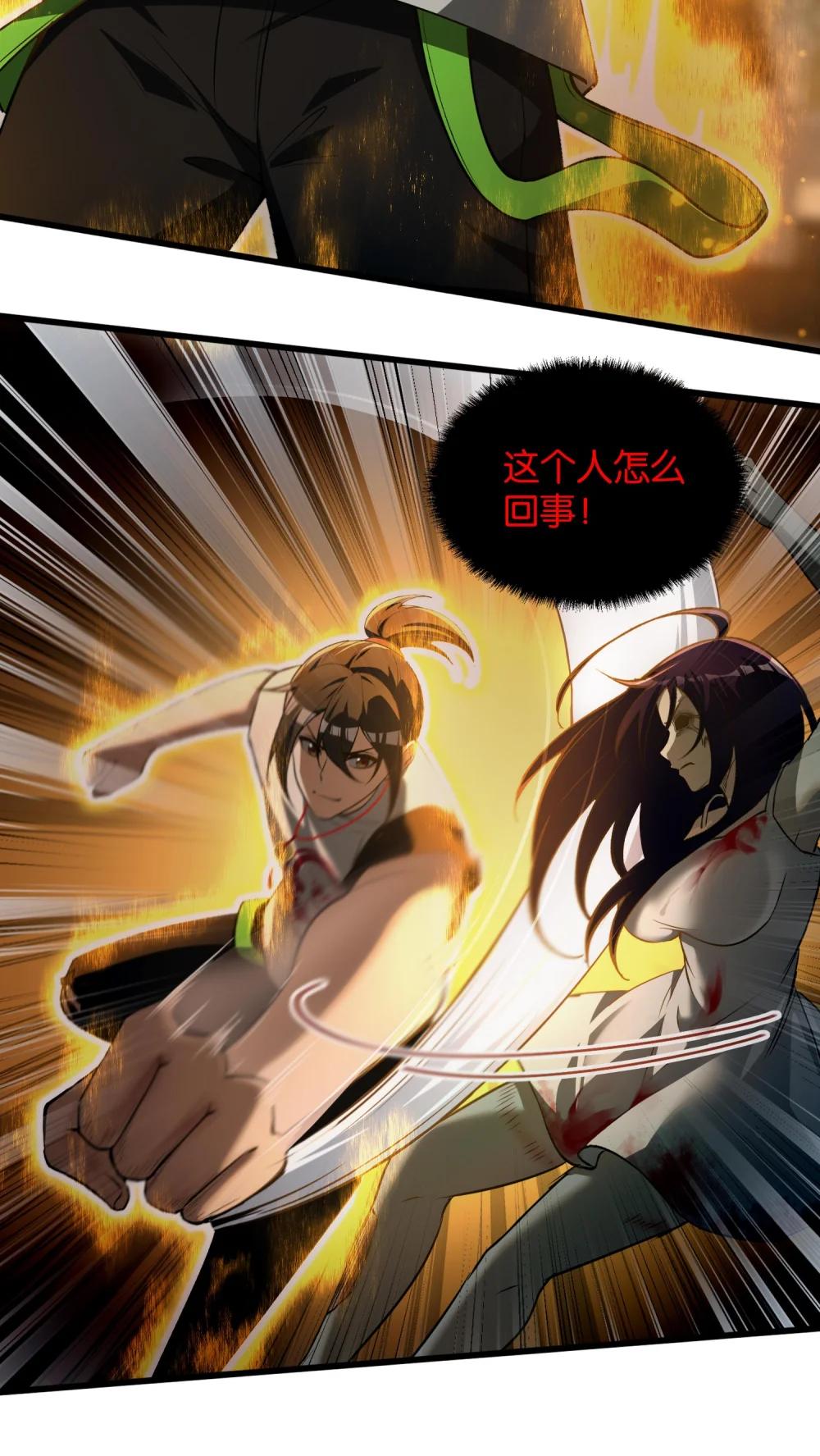 8 姜黎……救我！ 第49页
