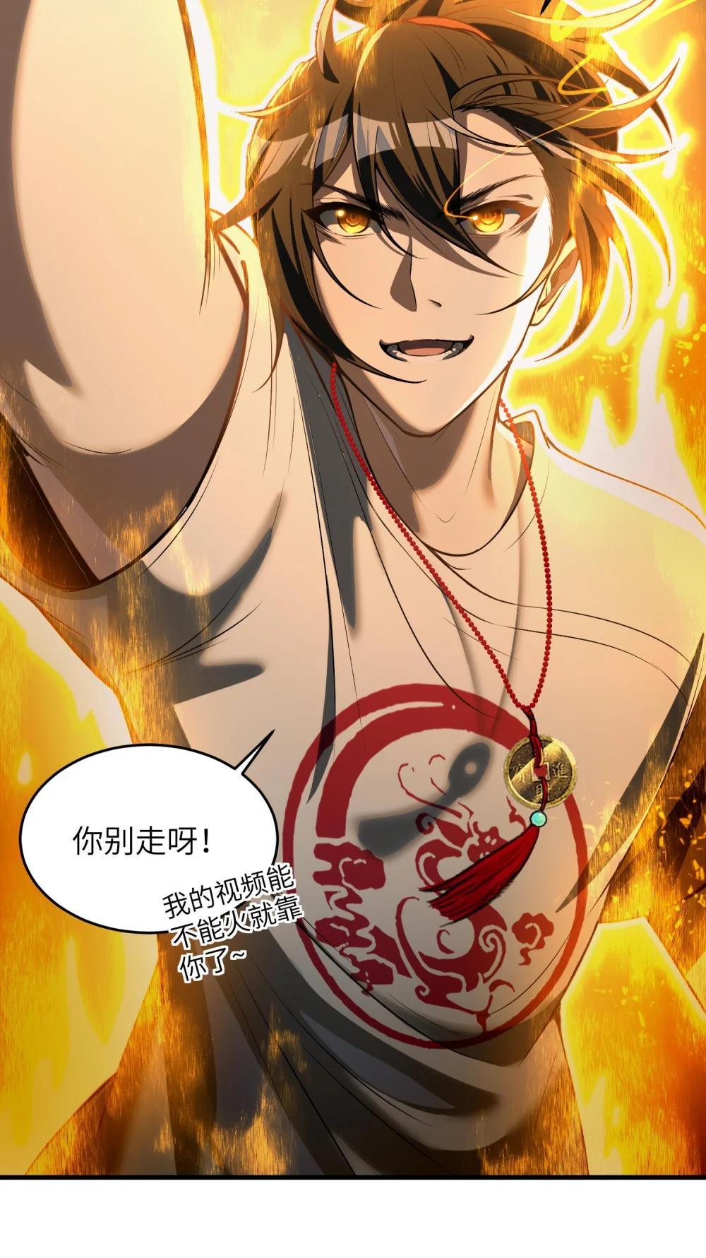 8 姜黎……救我！ 第51页