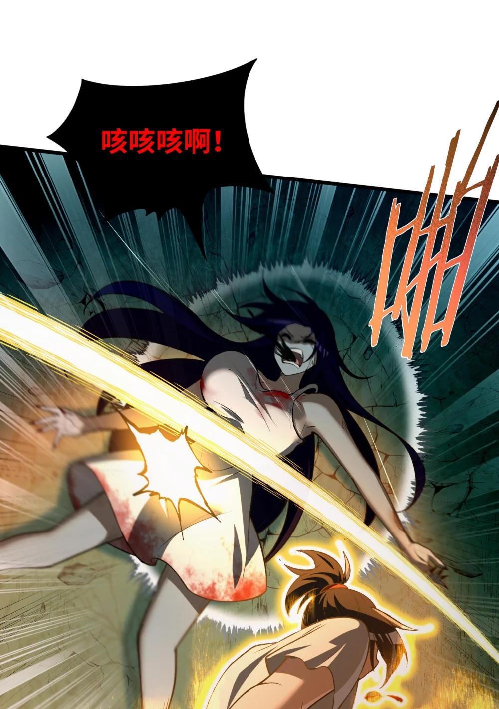 8 姜黎……救我！ 第52页