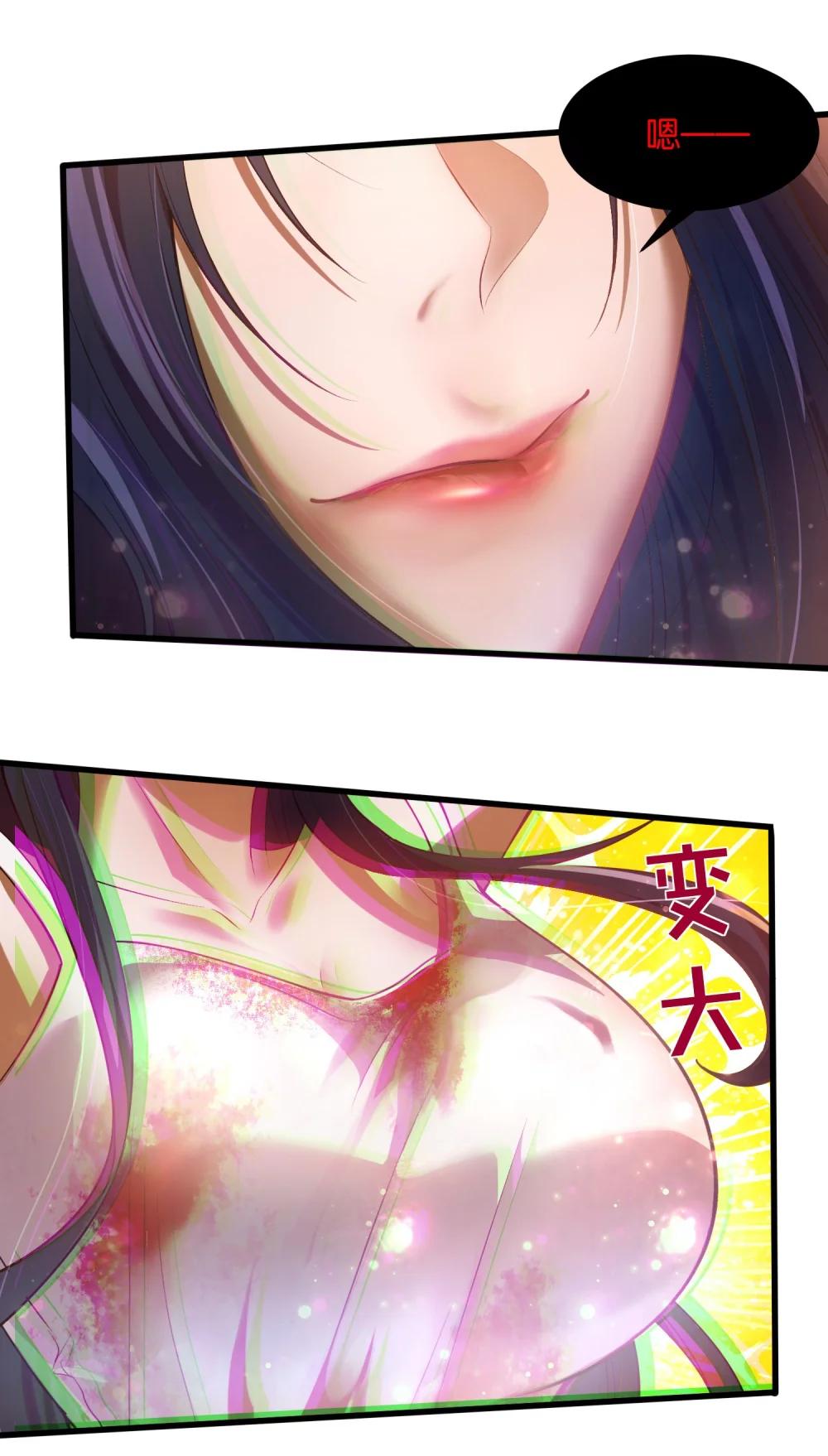 8 姜黎……救我！ 第55页