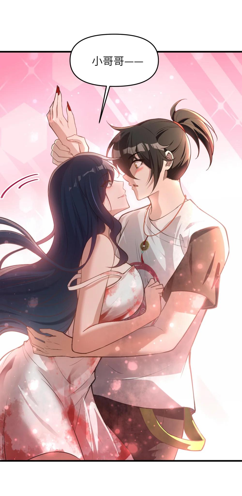 8 姜黎……救我！ 第58页