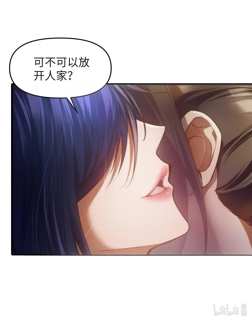8 姜黎……救我！ 第59页