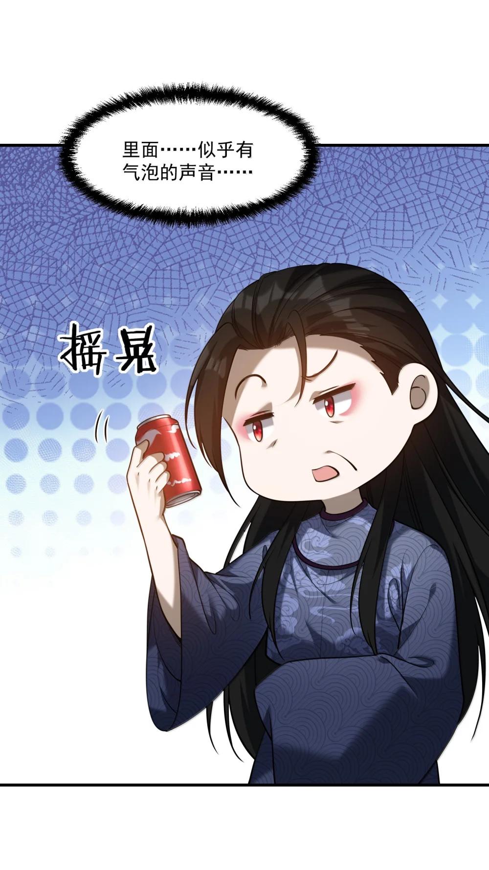75 这封印怎么破着破着，就亲起来了？ 第19页