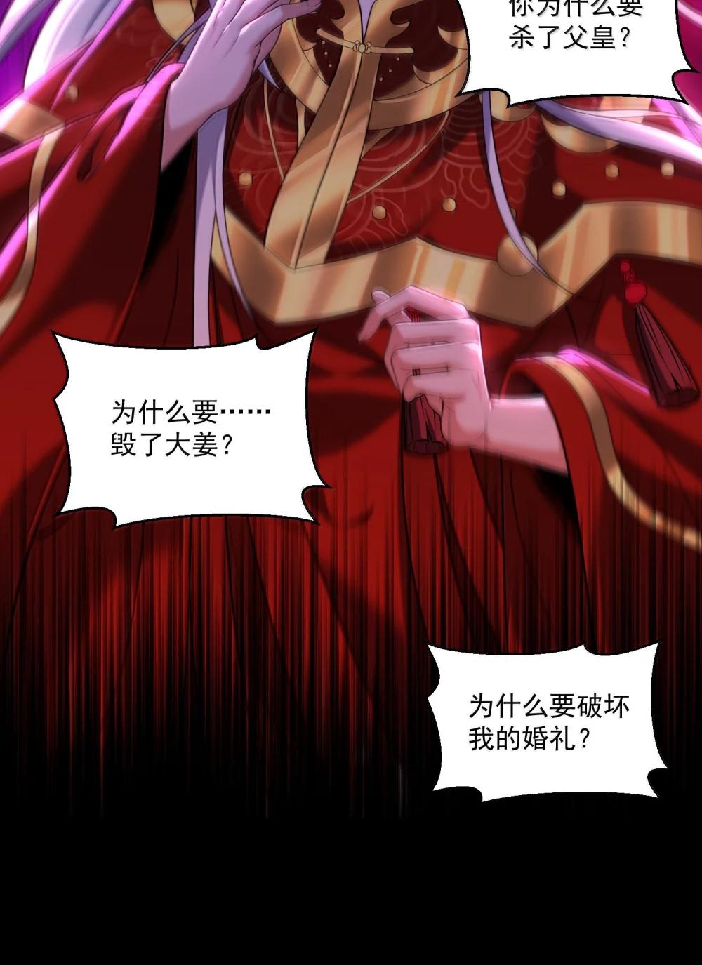 75 这封印怎么破着破着，就亲起来了？ 第25页