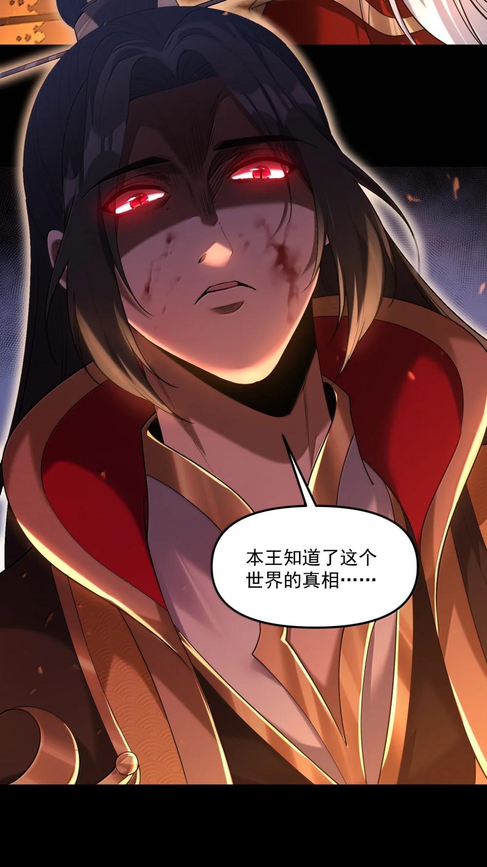75 这封印怎么破着破着，就亲起来了？ 第27页