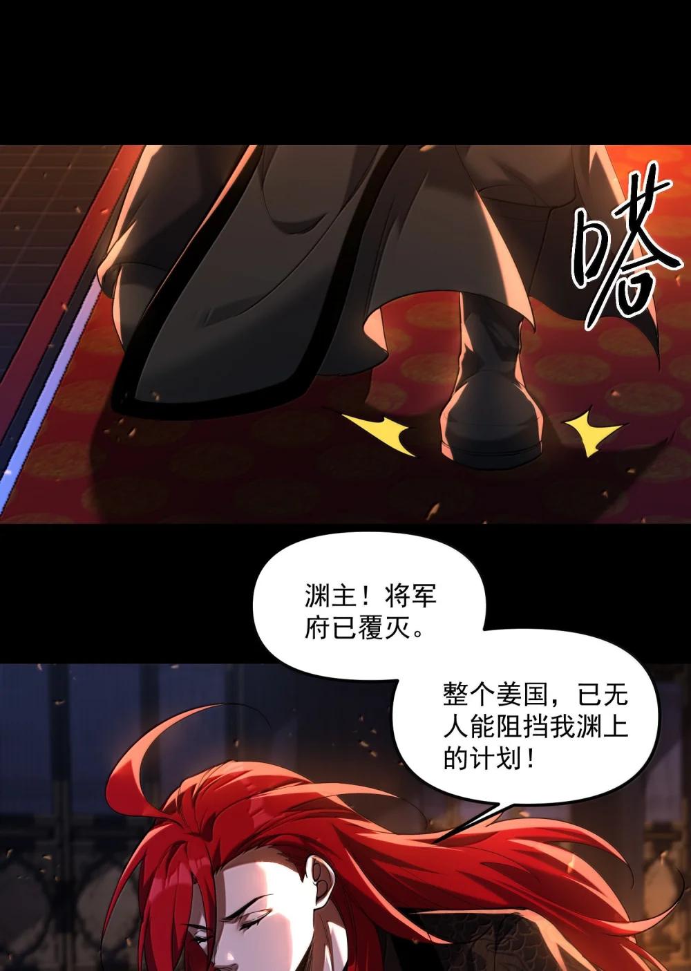 75 这封印怎么破着破着，就亲起来了？ 第30页