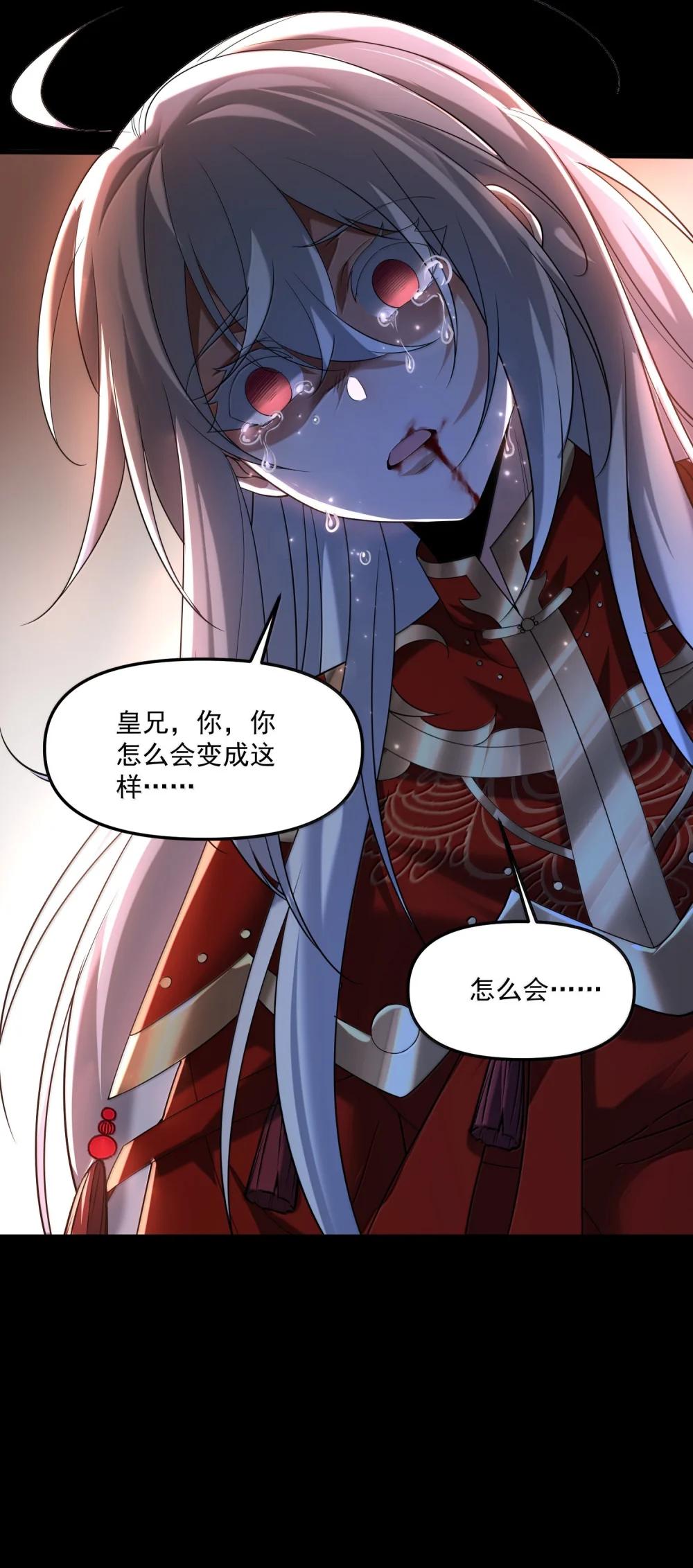 75 这封印怎么破着破着，就亲起来了？ 第38页