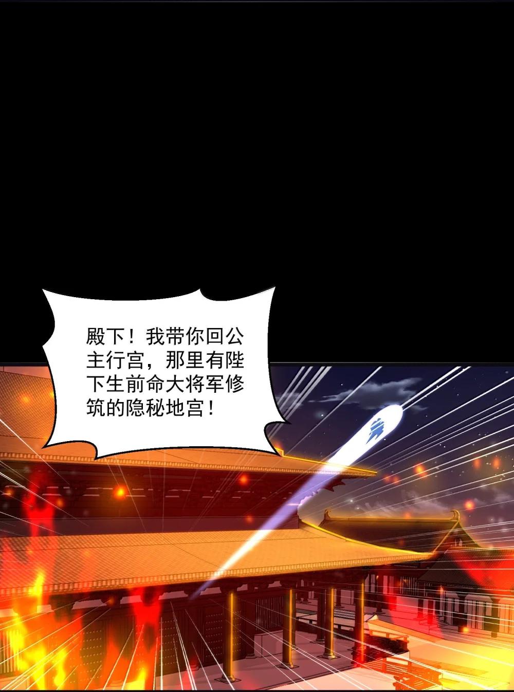 75 这封印怎么破着破着，就亲起来了？ 第47页