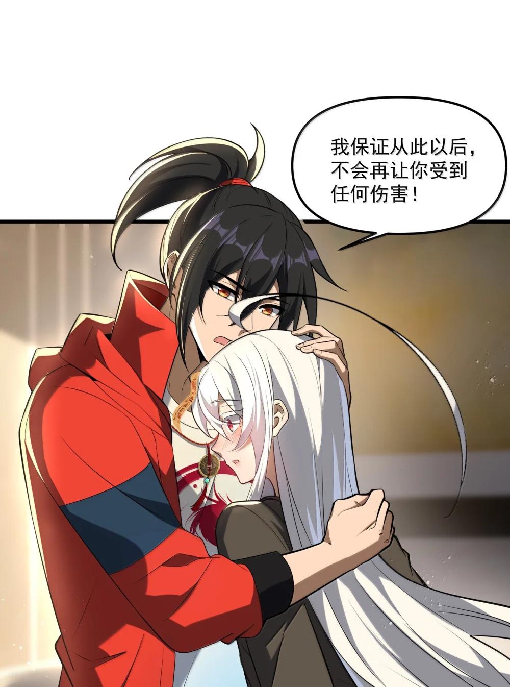 75 这封印怎么破着破着，就亲起来了？ 第66页