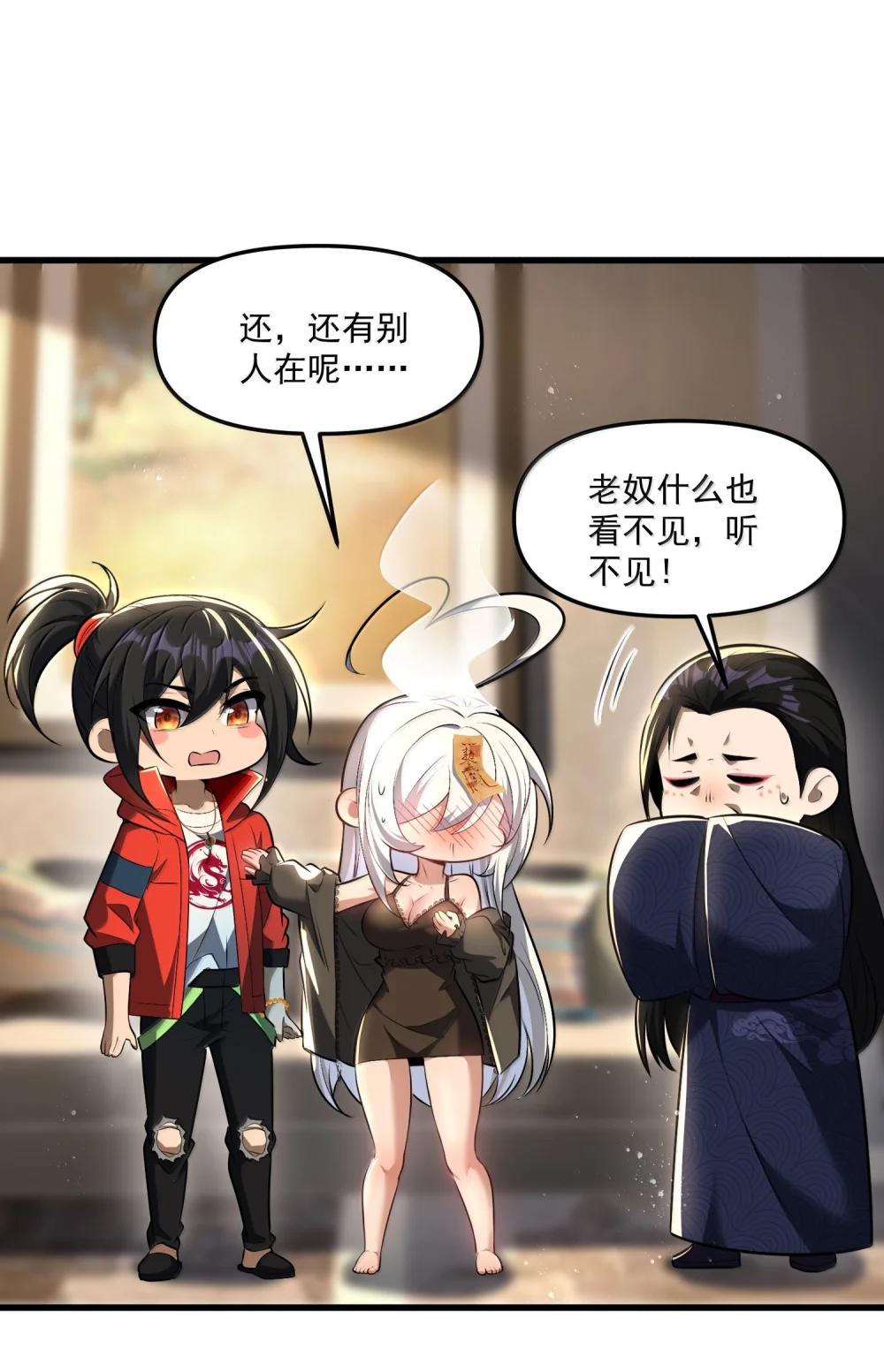 75 这封印怎么破着破着，就亲起来了？ 第67页