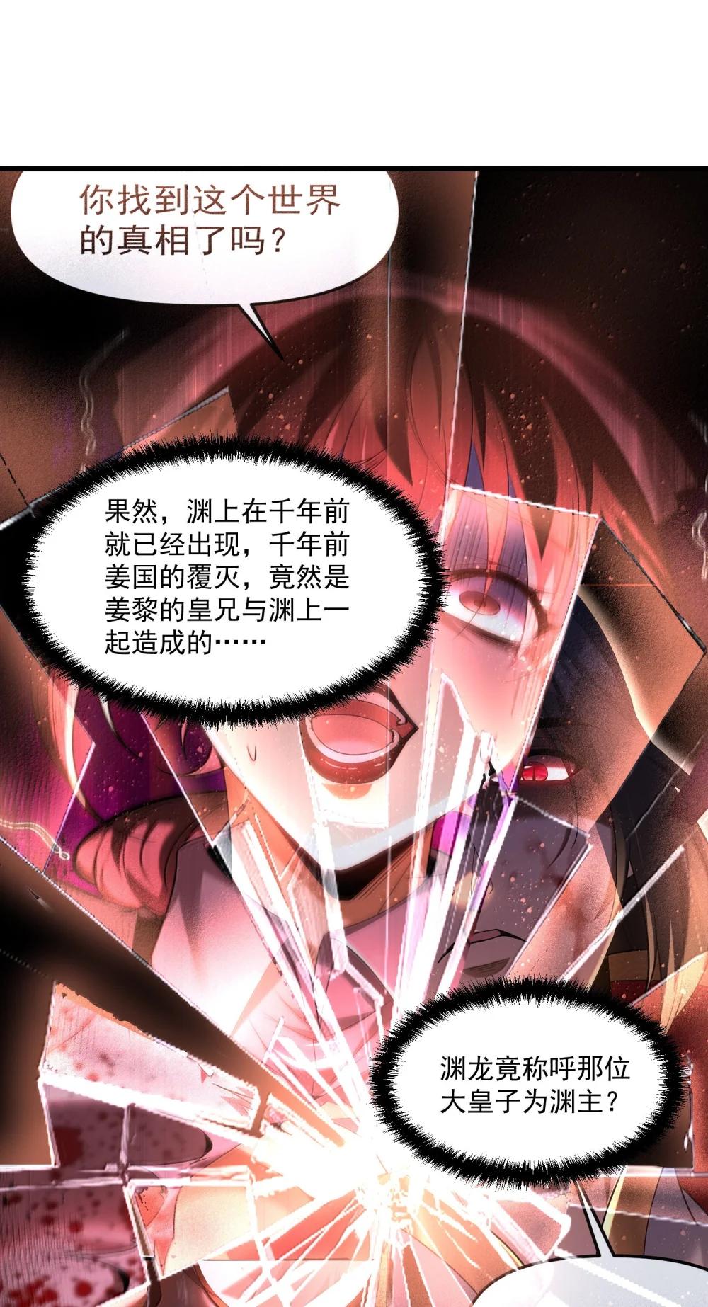 75 这封印怎么破着破着，就亲起来了？ 第69页