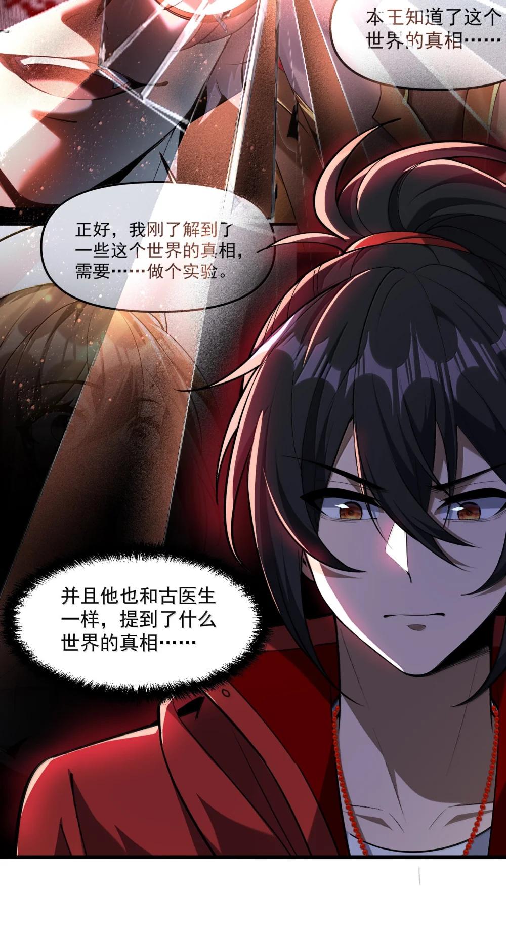 75 这封印怎么破着破着，就亲起来了？ 第70页
