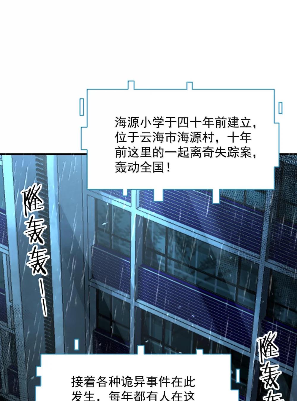 43 进入！管闻的游戏！ 第3页