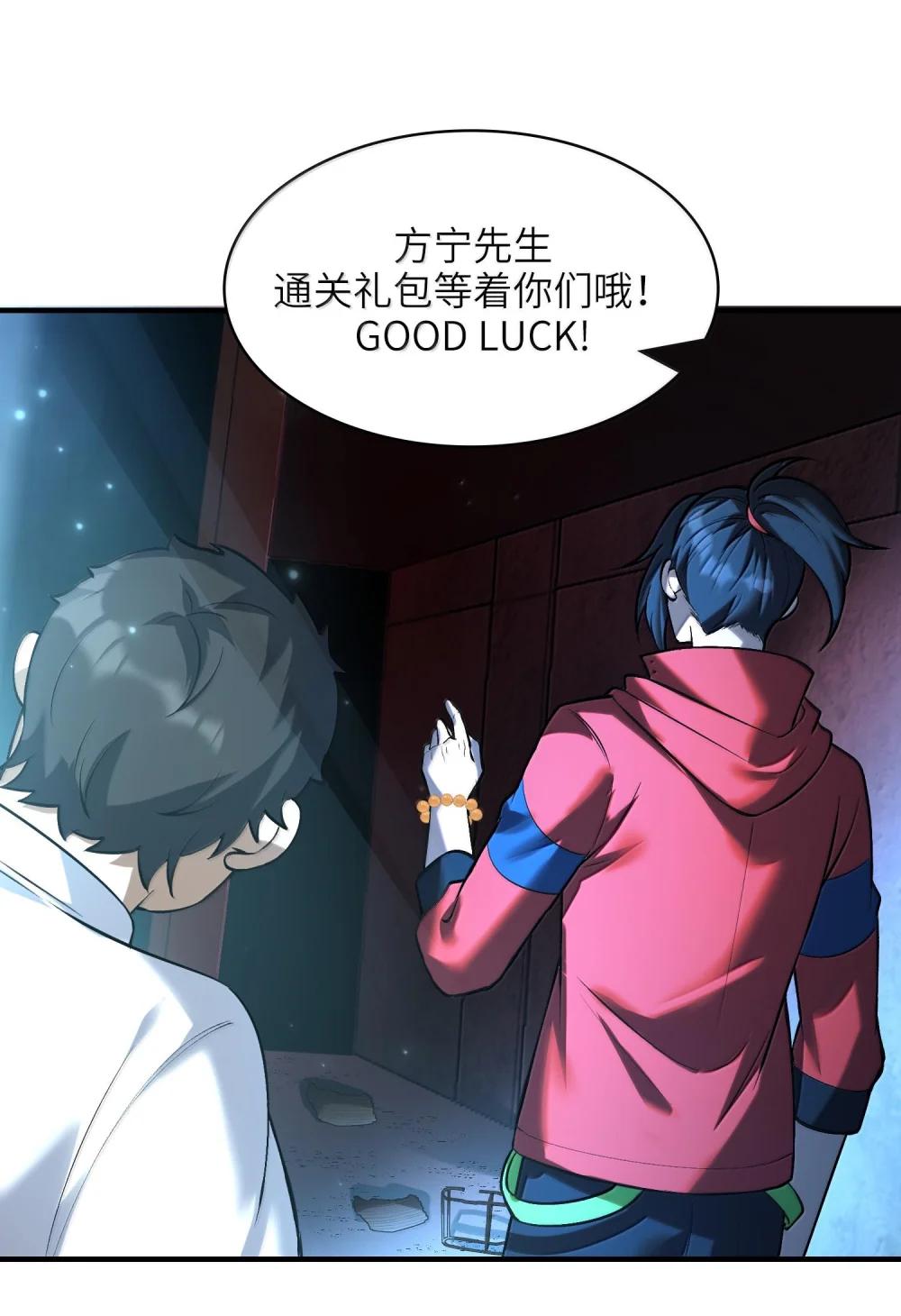43 进入！管闻的游戏！ 第15页