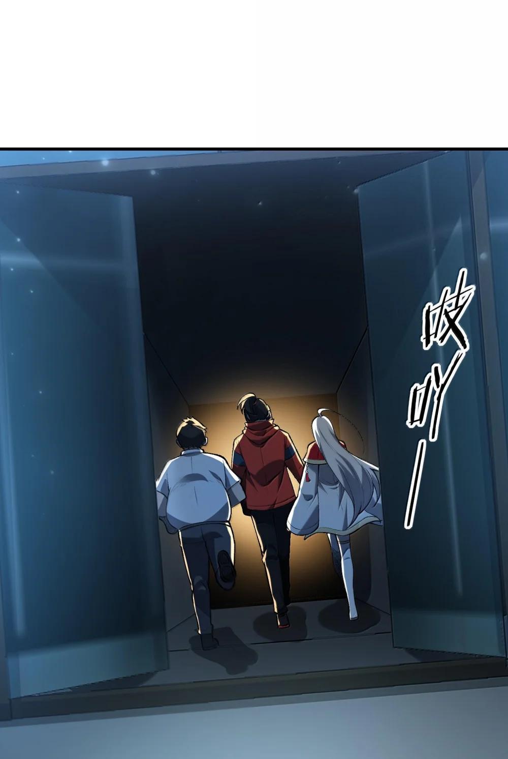 43 进入！管闻的游戏！ 第20页