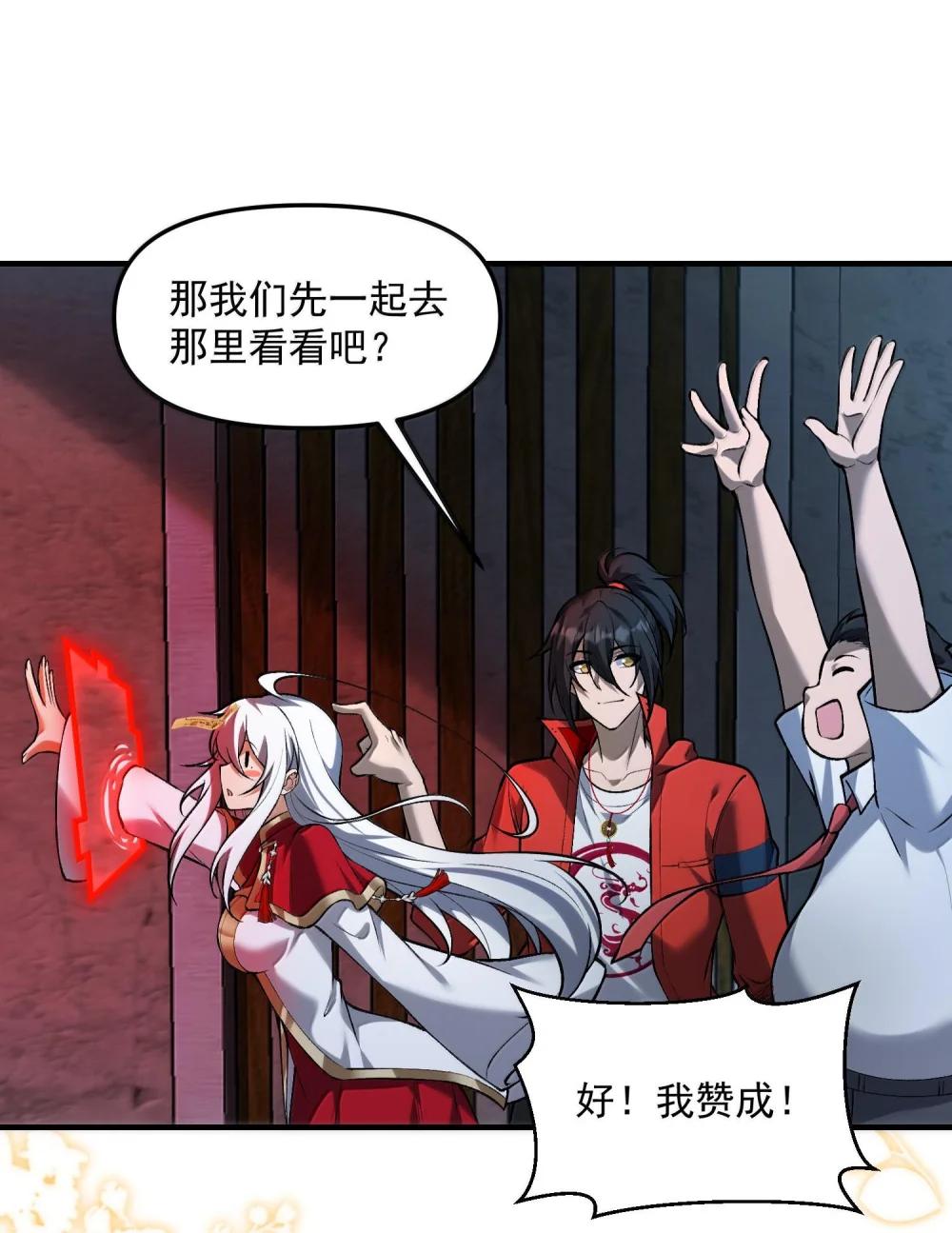 43 进入！管闻的游戏！ 第26页