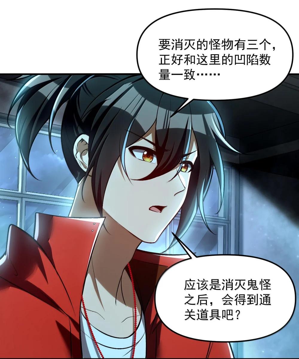 43 进入！管闻的游戏！ 第33页