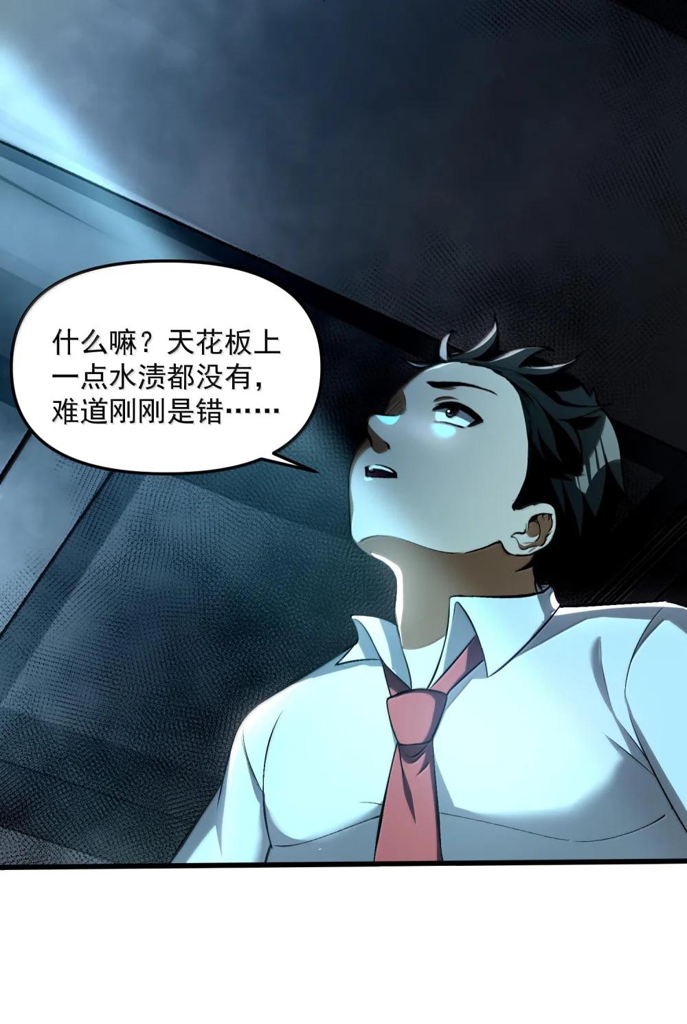 43 进入！管闻的游戏！ 第37页