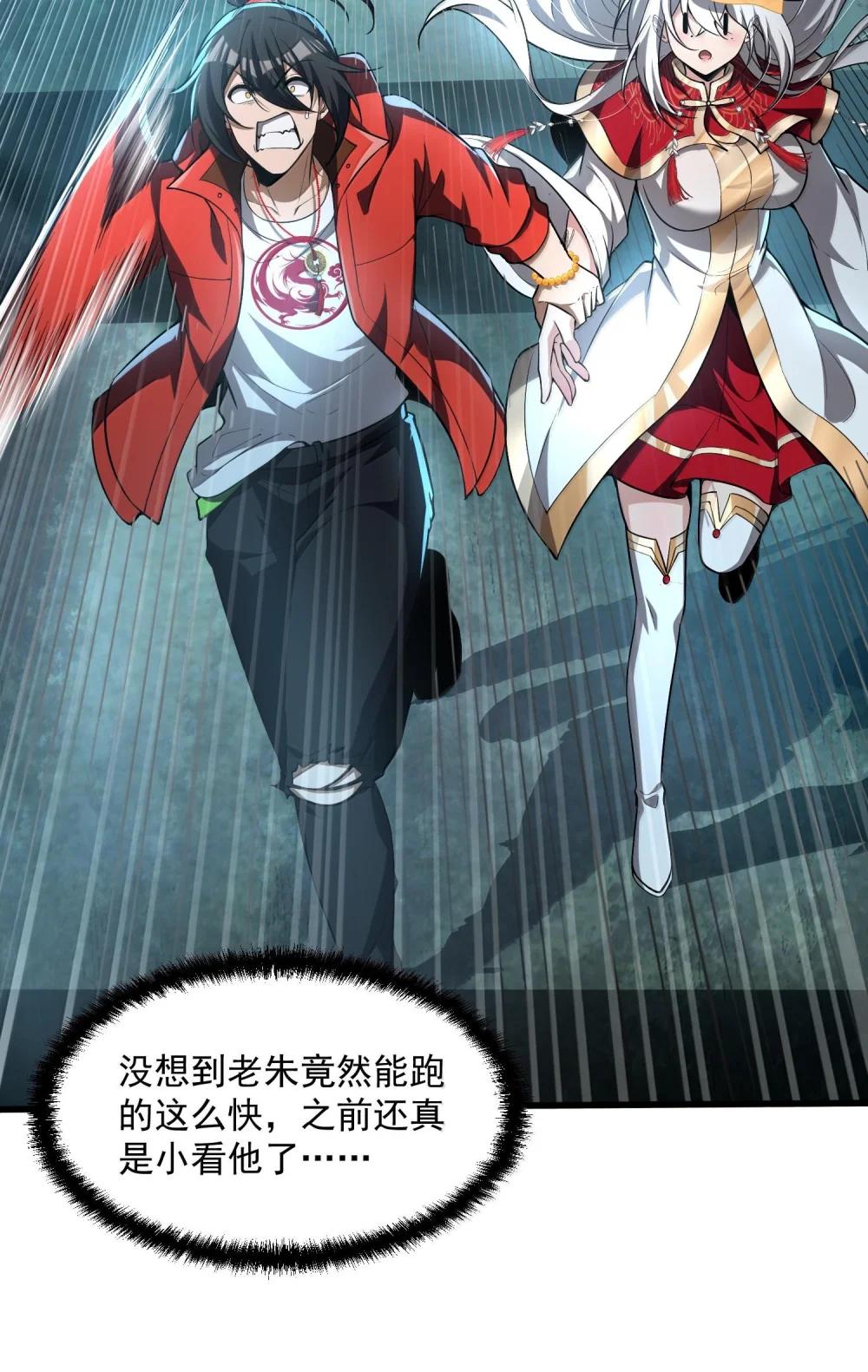 43 进入！管闻的游戏！ 第44页