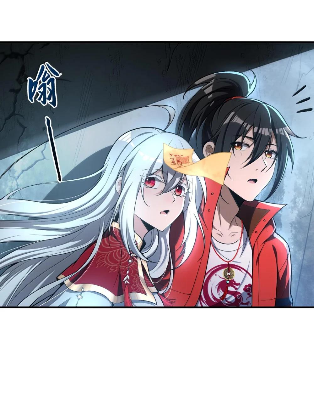 43 进入！管闻的游戏！ 第61页