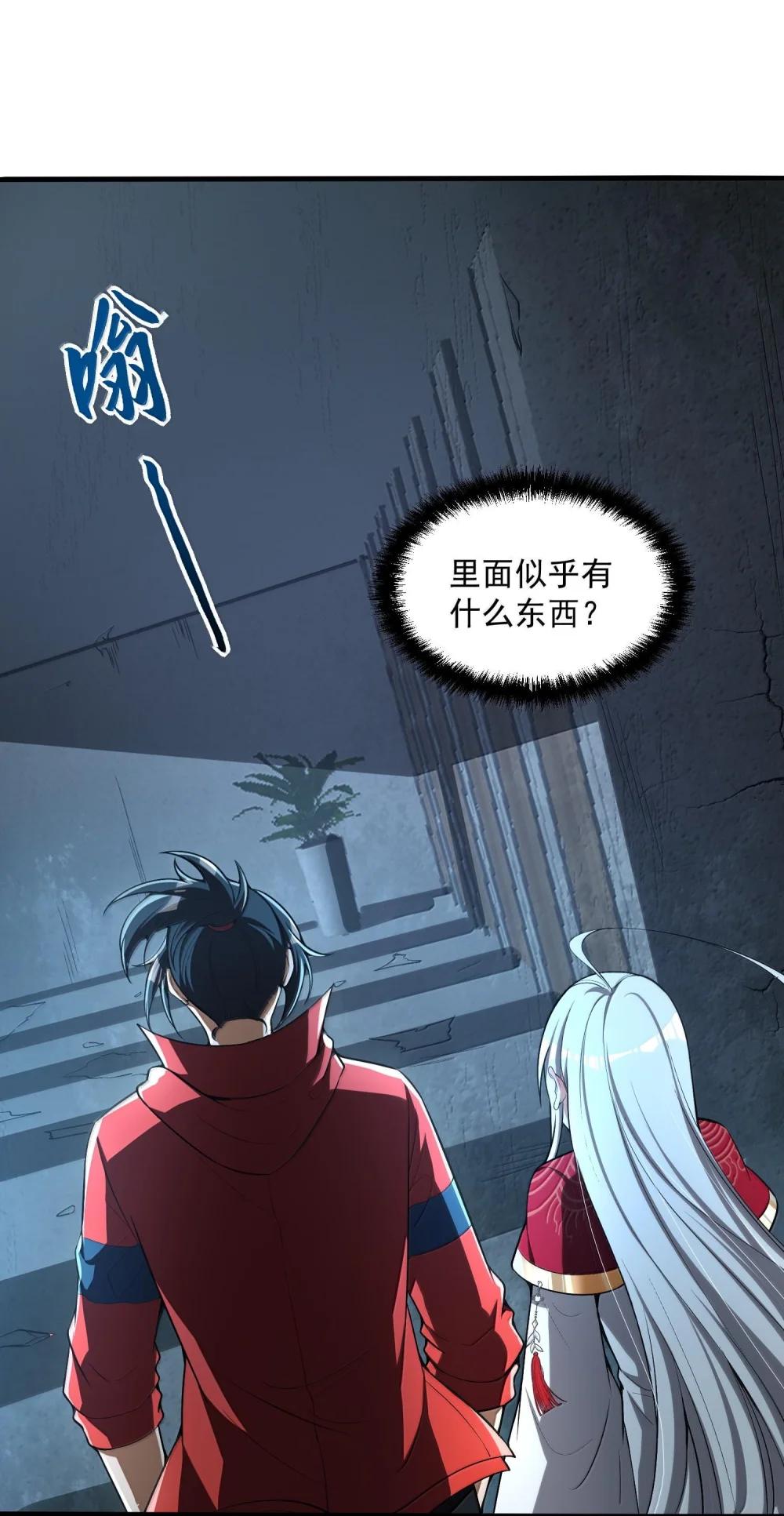 43 进入！管闻的游戏！ 第62页