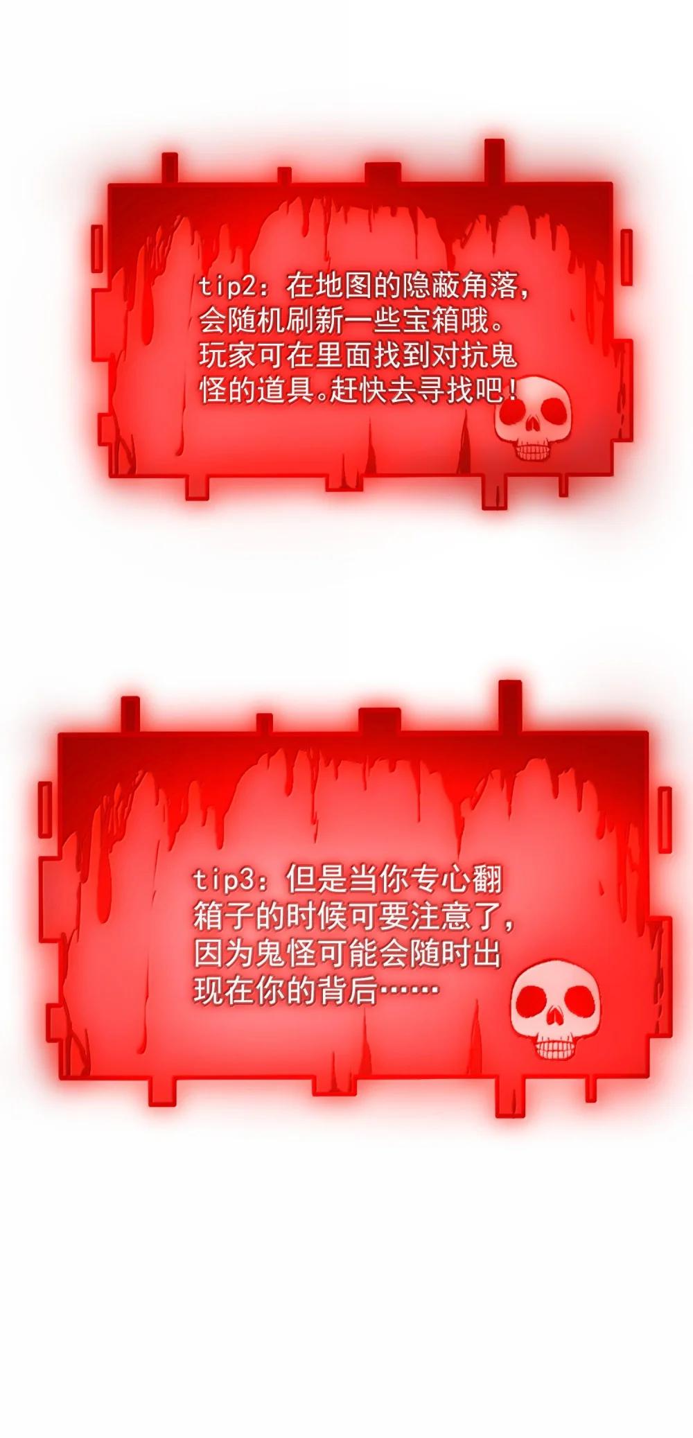 43 进入！管闻的游戏！ 第68页