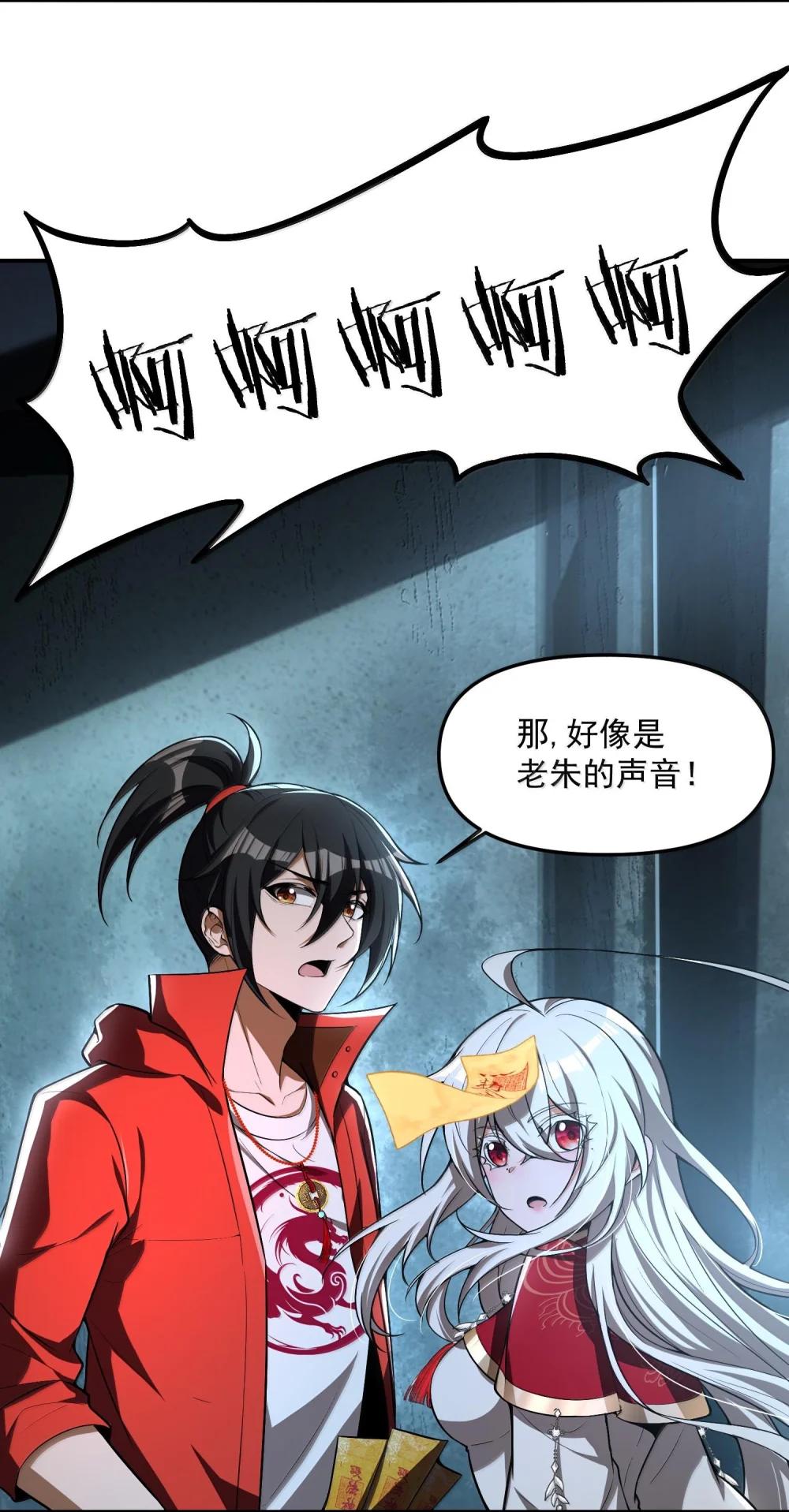 43 进入！管闻的游戏！ 第70页