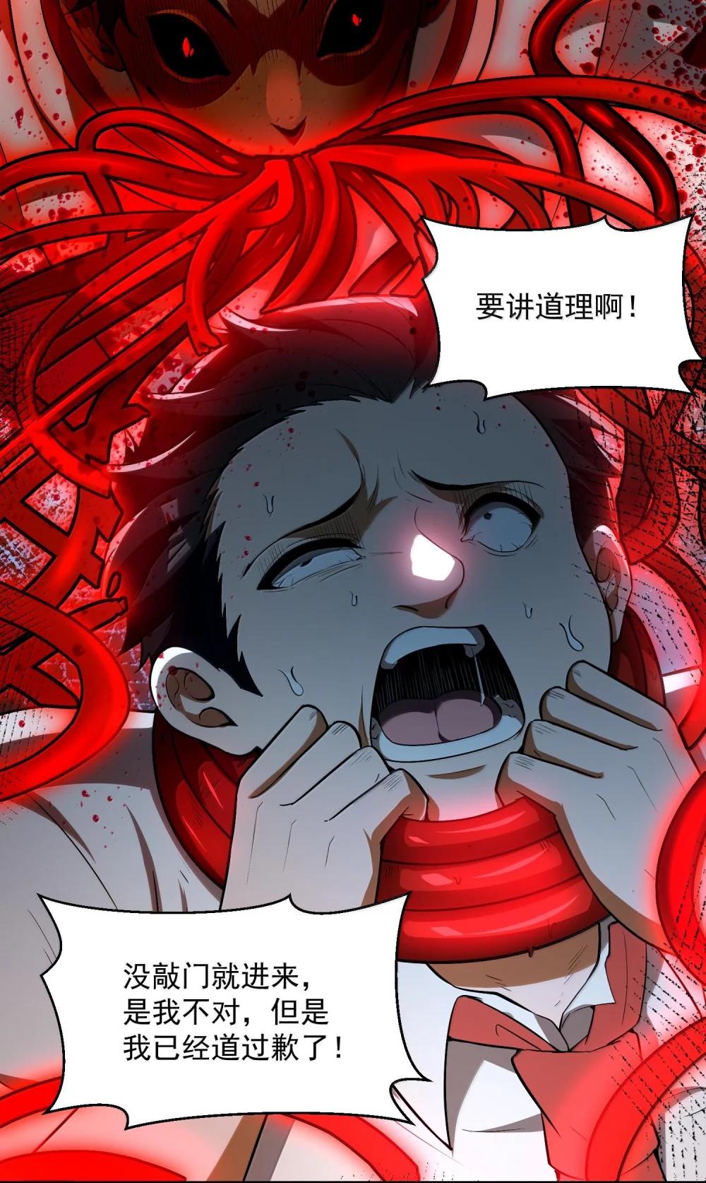 43 进入！管闻的游戏！ 第72页