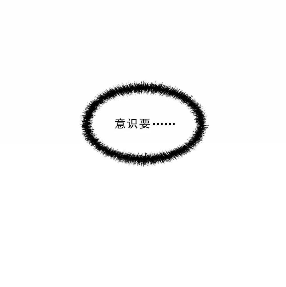43 进入！管闻的游戏！ 第78页
