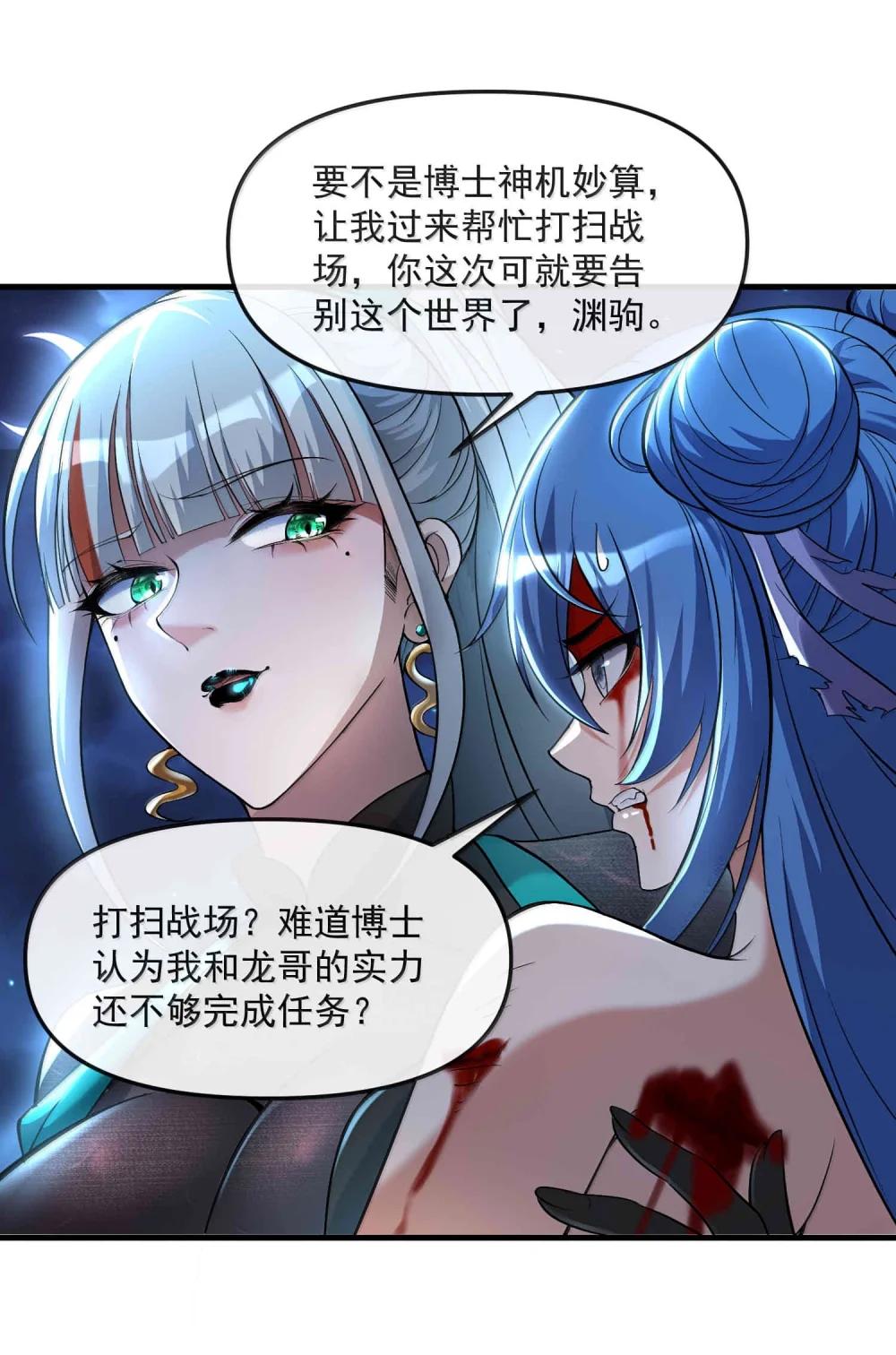 53 决战逆转！雨小队！ 第3页