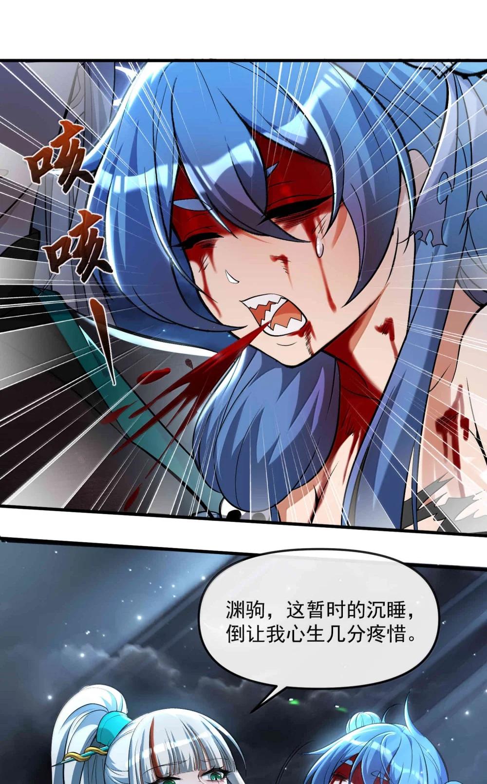 53 决战逆转！雨小队！ 第7页