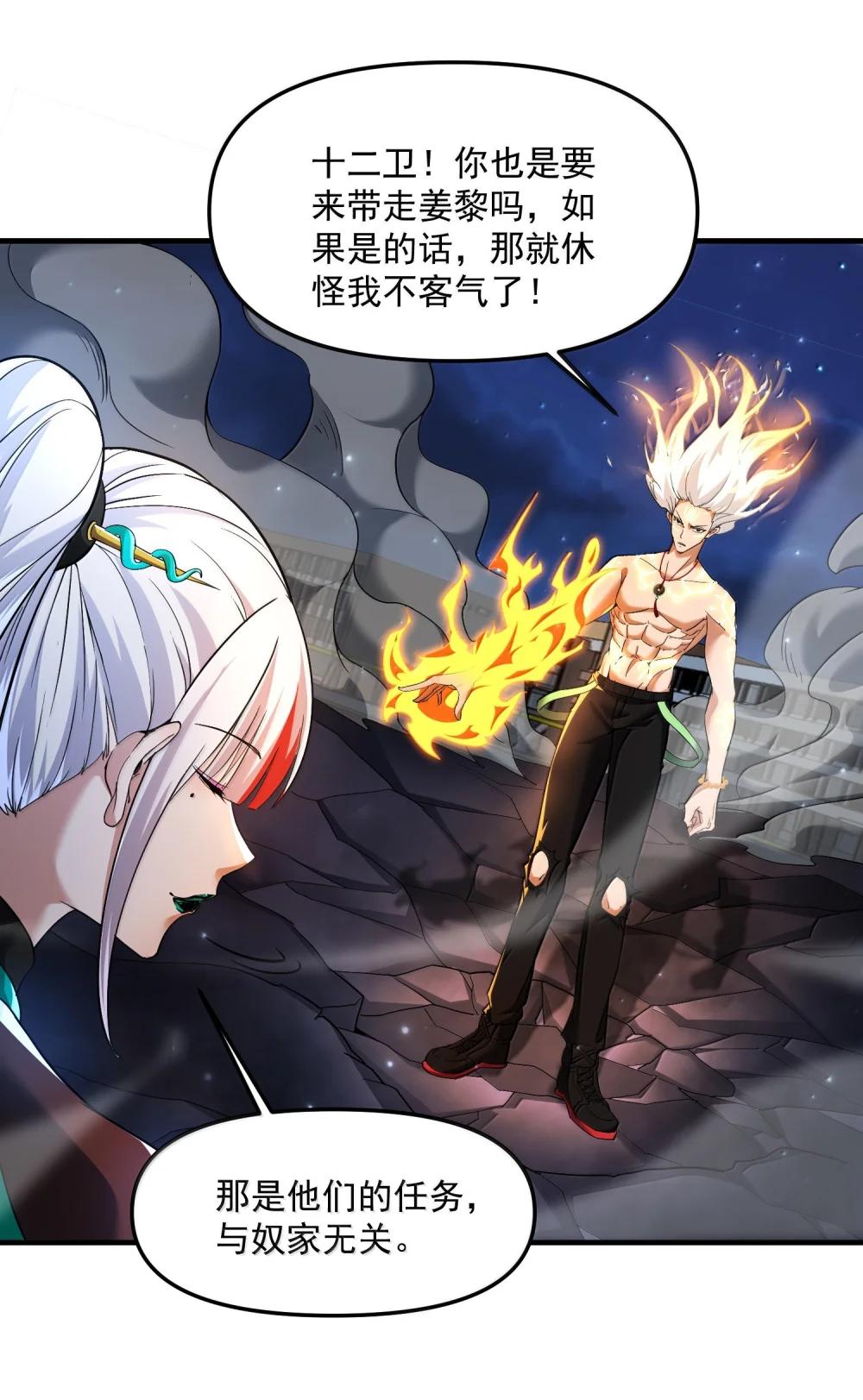 53 决战逆转！雨小队！ 第13页