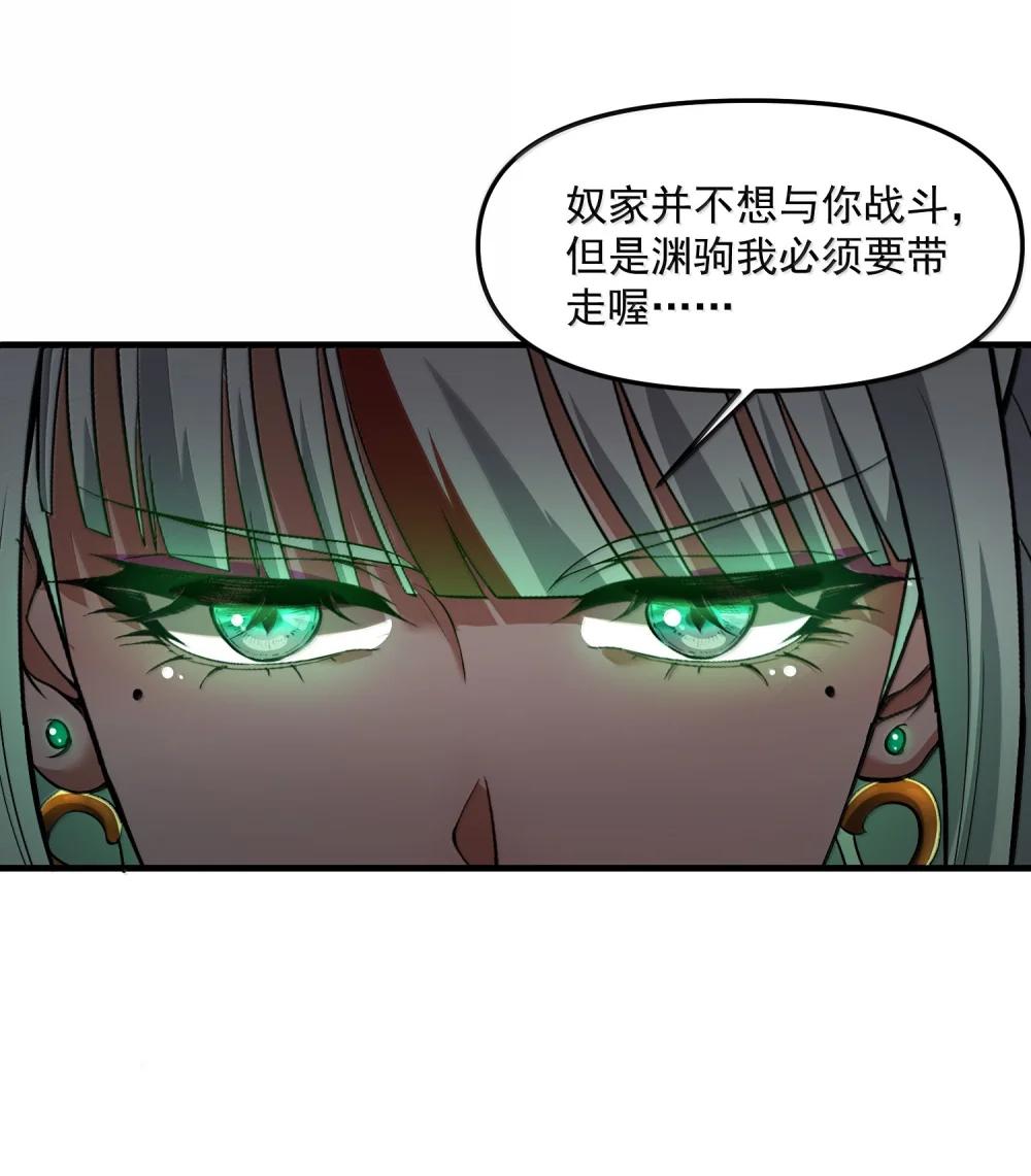 53 决战逆转！雨小队！ 第14页