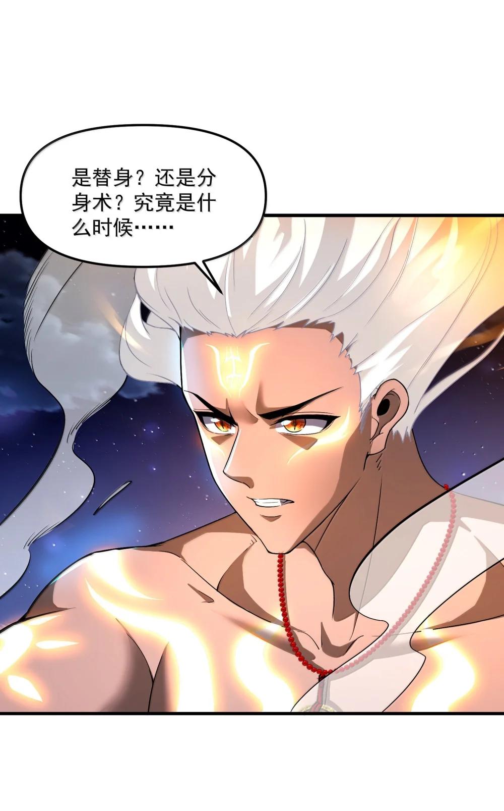 53 决战逆转！雨小队！ 第18页