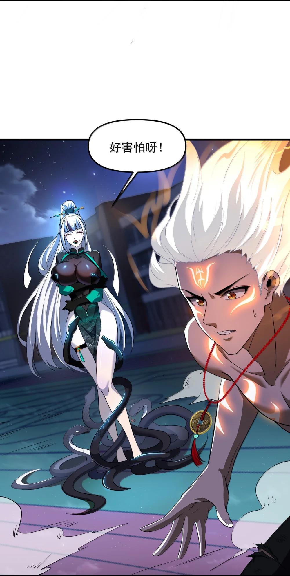 53 决战逆转！雨小队！ 第22页