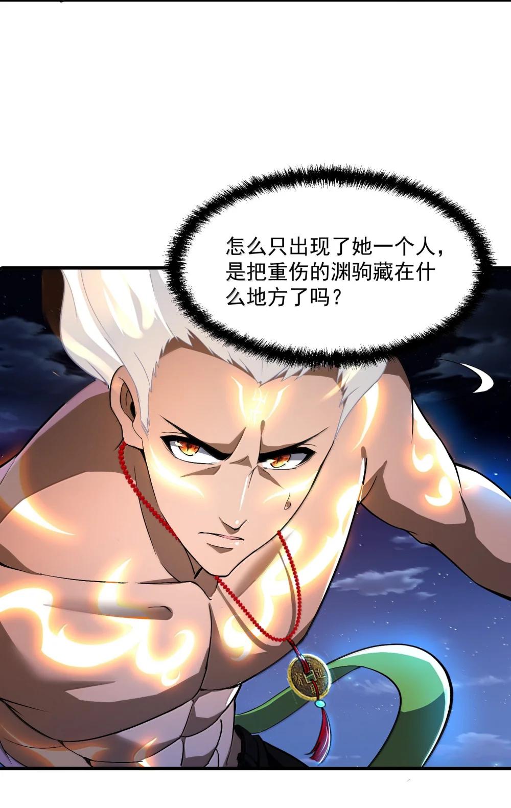 53 决战逆转！雨小队！ 第23页