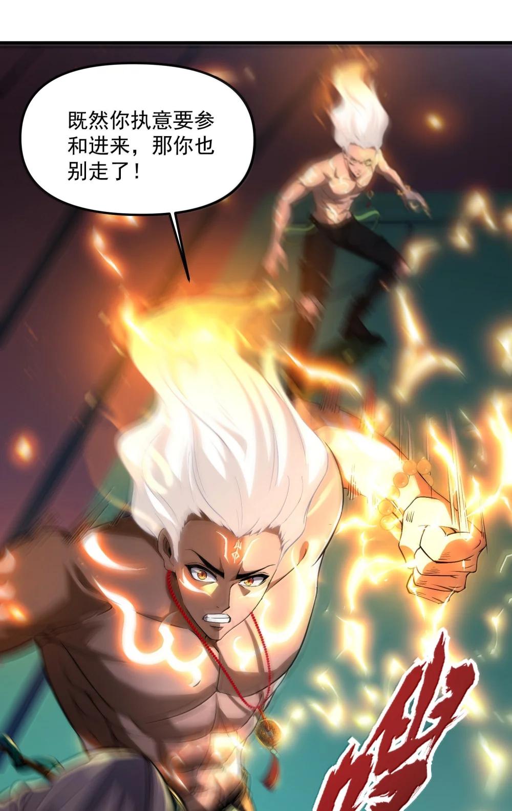 53 决战逆转！雨小队！ 第24页