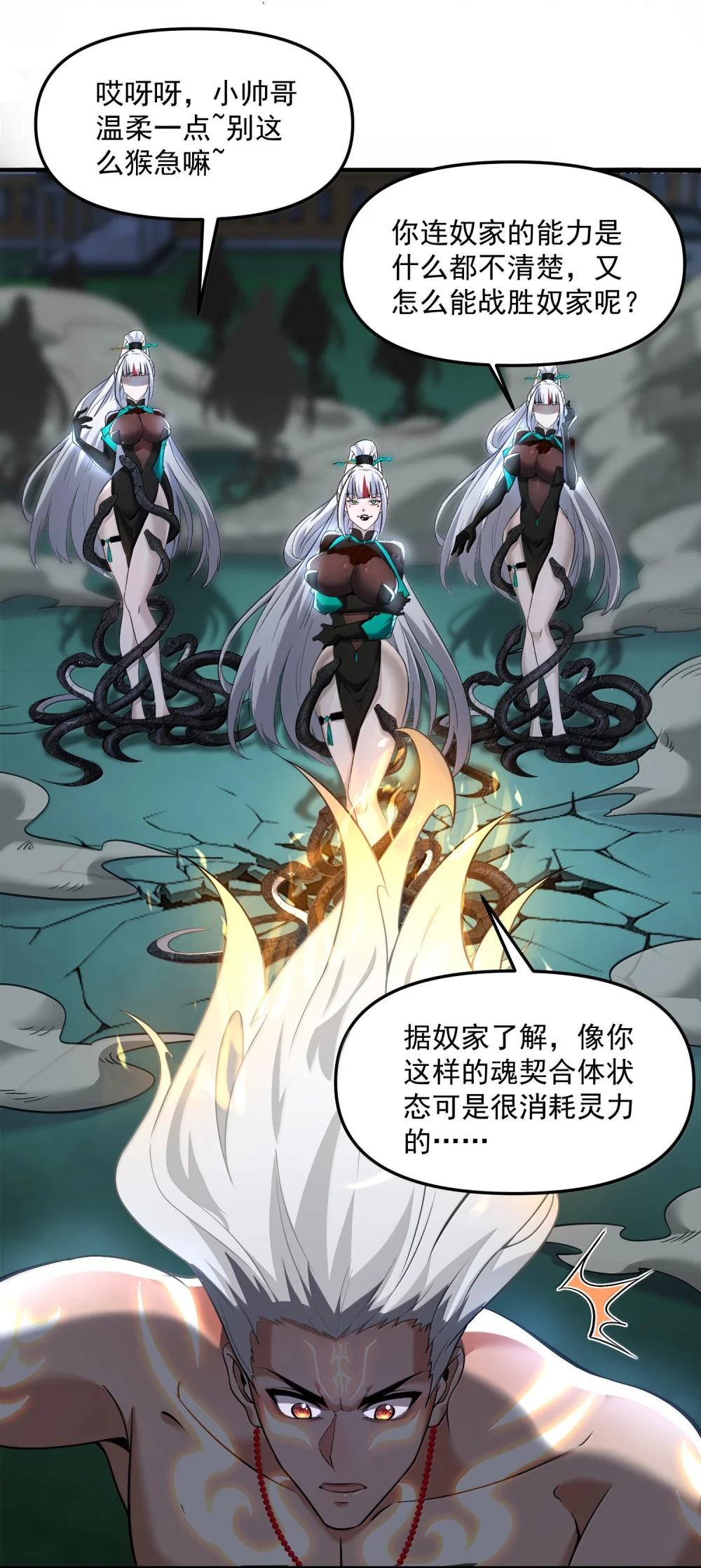 53 决战逆转！雨小队！ 第27页