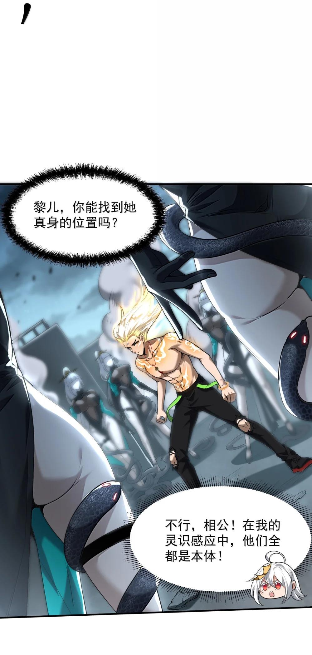 53 决战逆转！雨小队！ 第37页