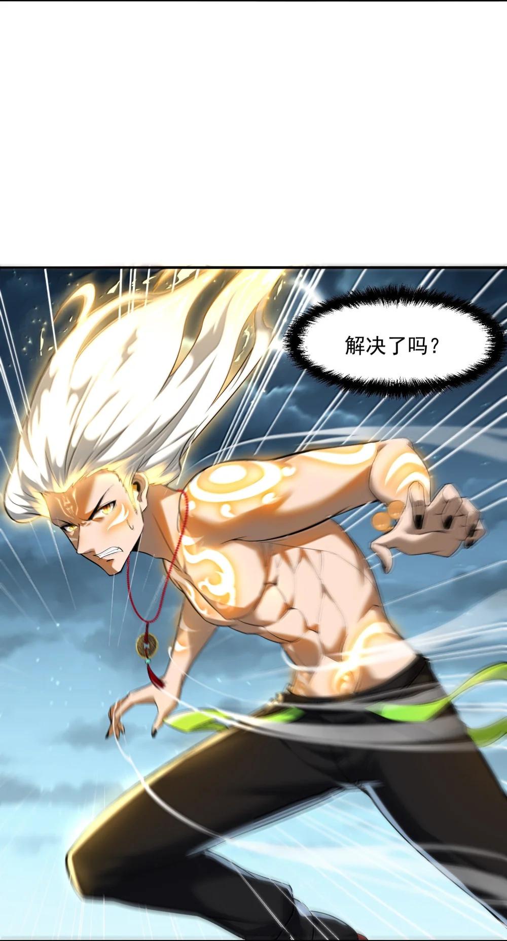 53 决战逆转！雨小队！ 第41页