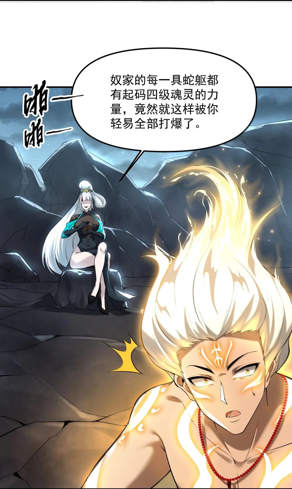 53 决战逆转！雨小队！ 第42页