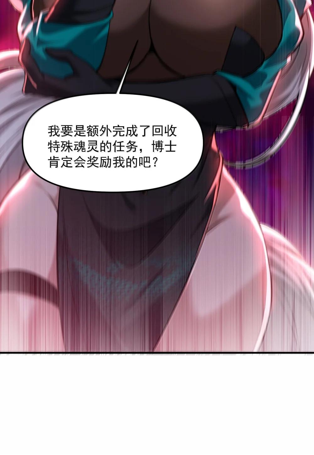 53 决战逆转！雨小队！ 第54页