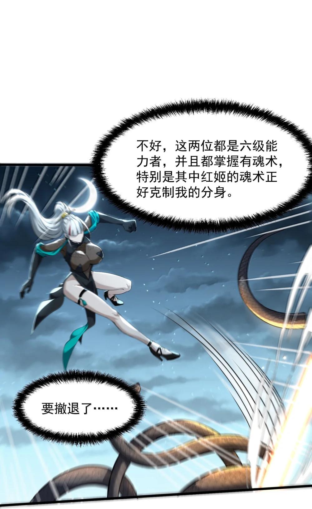 53 决战逆转！雨小队！ 第63页