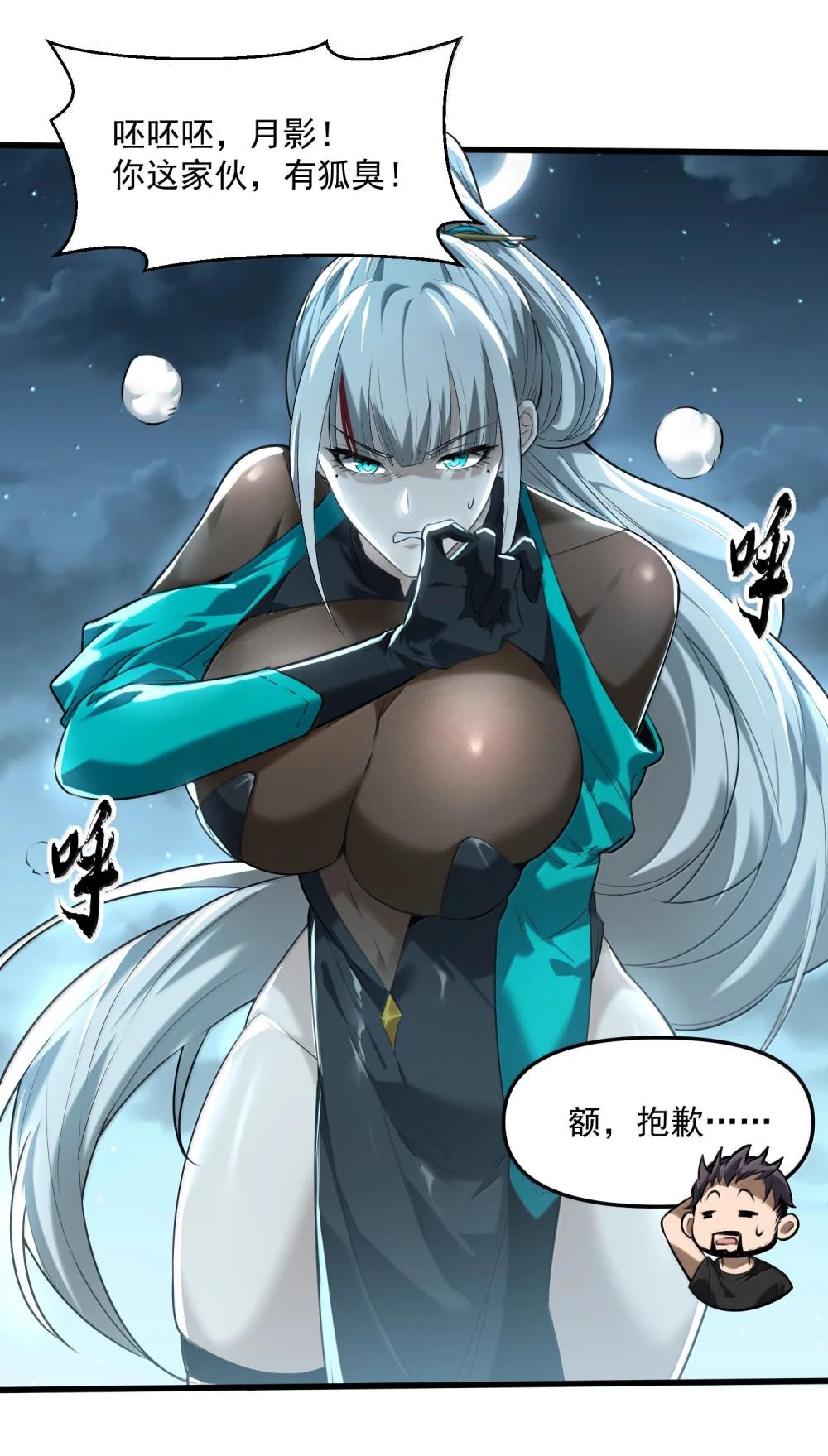 53 决战逆转！雨小队！ 第71页