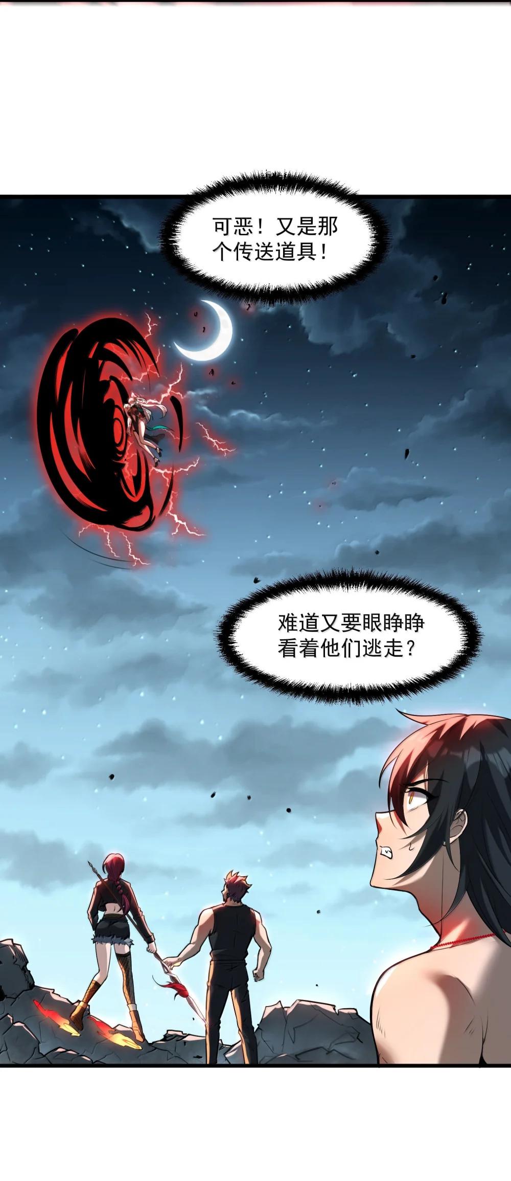 53 决战逆转！雨小队！ 第79页