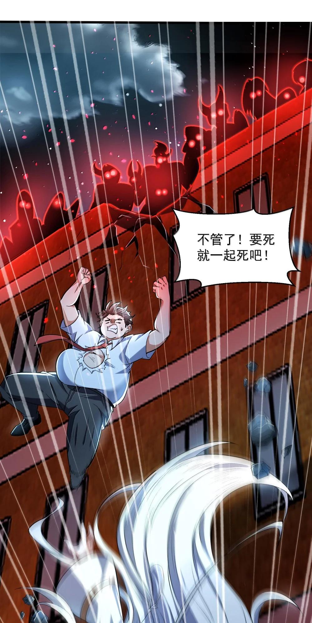46 灵域展开报告！ 第13页