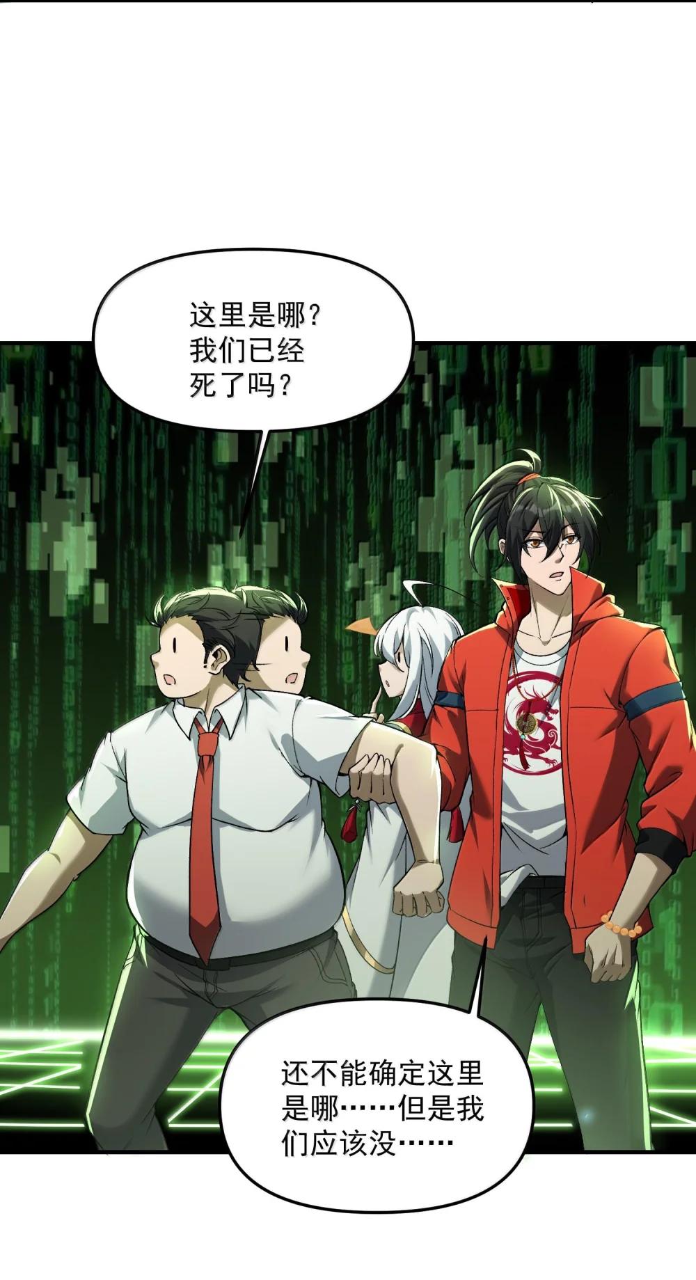 46 灵域展开报告！ 第20页